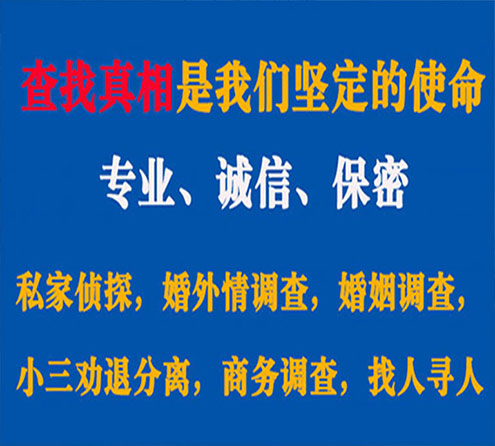 关于洱源飞豹调查事务所